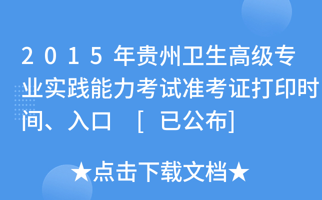 2015Fl(wi)߼(j)(zhun)I(y)(sh)`ԇ(zhn)Cӡr(sh)g [ѹ]