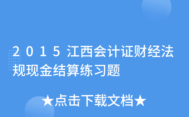 2015ӋCؔ(jng)Ҏ(gu)F(xin)Y(ji)㾚(x)}