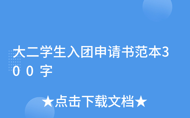 W(xu)F(tun)Ո(qng)300