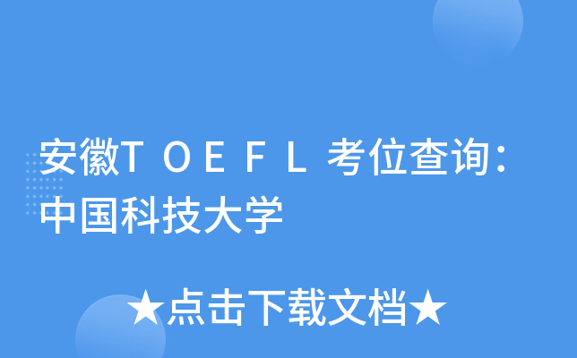 TOEFLλԃЇ(gu)ƼW(xu)