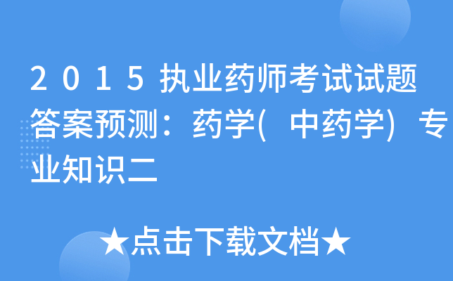 2015(zh)I(y)ˎԇԇ}A(y)yˎW(xu)(ˎW(xu))I(y)֪R