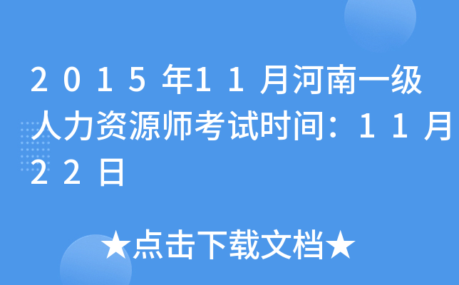 201511ºһ(j)YԴԇr(sh)g1122