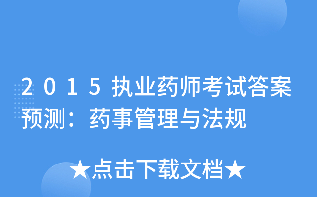 2015(zh)I(y)ˎԇA(y)y(c)ˎ¹cҎ(gu)