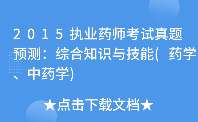 2015(zh)I(y)ˎԇ}A(y)y(c)C֪R(sh)c(ˎW(xu)ˎW(xu))