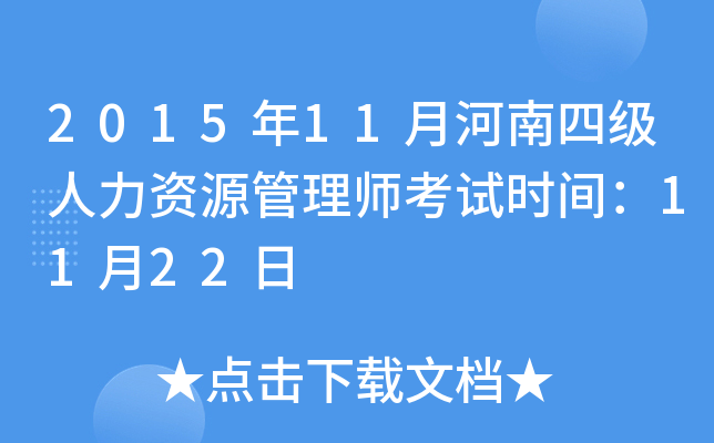 201511ºļ(j)YԴ펟ԇr(sh)g1122