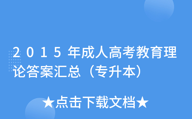 2015˸߿Փ𰸅R