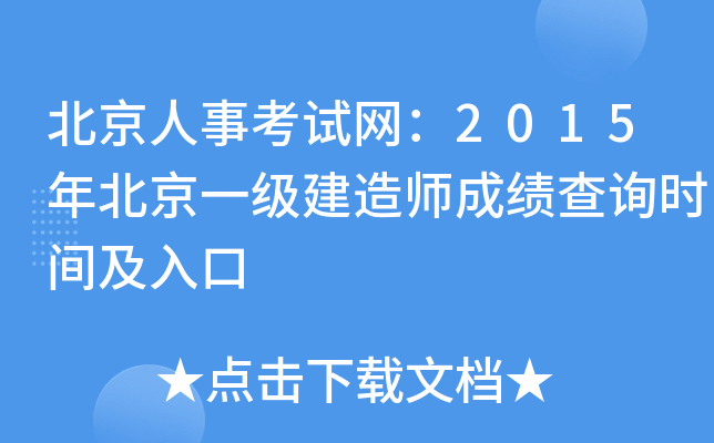¿ԇW(wng)2015걱һ쎟ɿԃrg