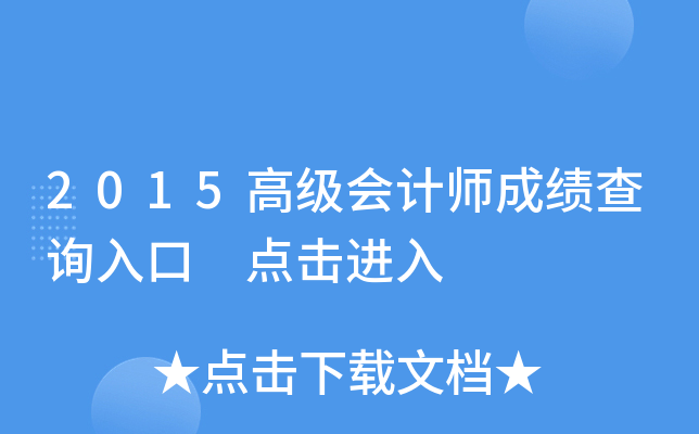 2015߼Ӌɿԃ?ni)?cM