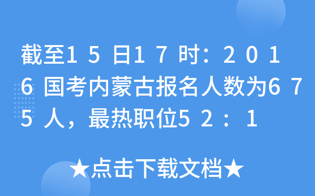 1517r(sh)2016(gu)(ni)ɹň(bo)˔(sh)675ˣλ52:1