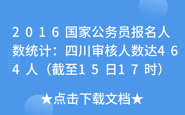 2016ҹՆT˔y(tng)ӋĴ˔_464ˣ1517r