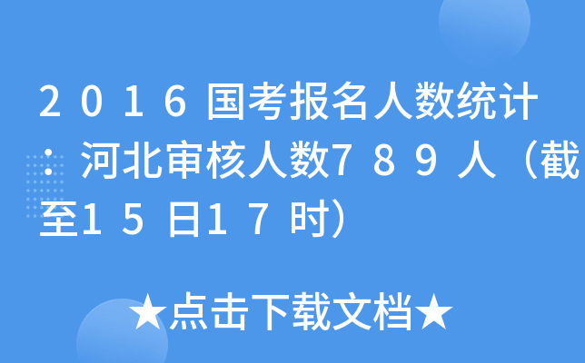 2016˔(sh)y(tng)Ӌӱ˔(sh)789ˣ1517r