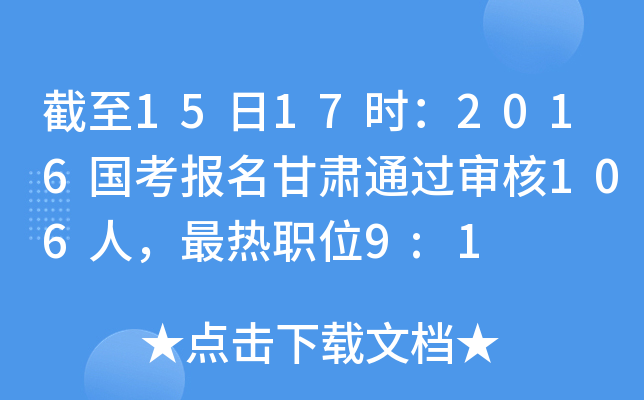 1517r2016Cͨ^106ˣλ9:1