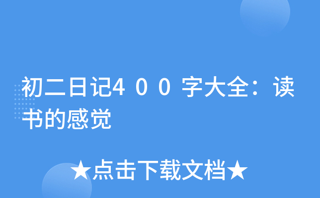 ӛ400ִȫxĸX