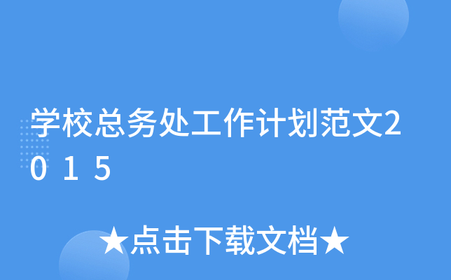 W(xu)(w)̎Ӌ(j)2015