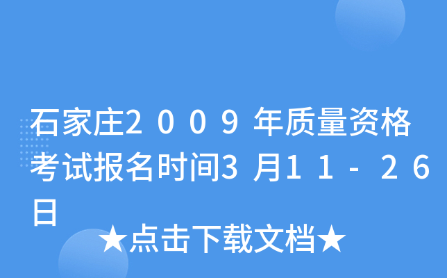 ʯf2009|(zh)Yԇ(bo)r(sh)g311-26