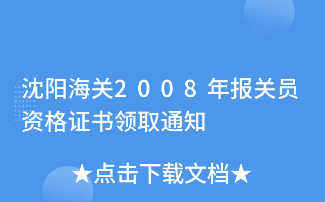 ꖺP2008PTYCIȡ֪ͨ