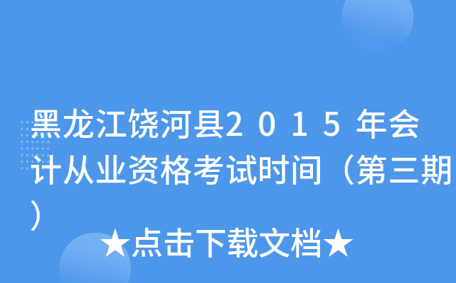 ӿh2015ӋĘI(y)Yԇrgڣ