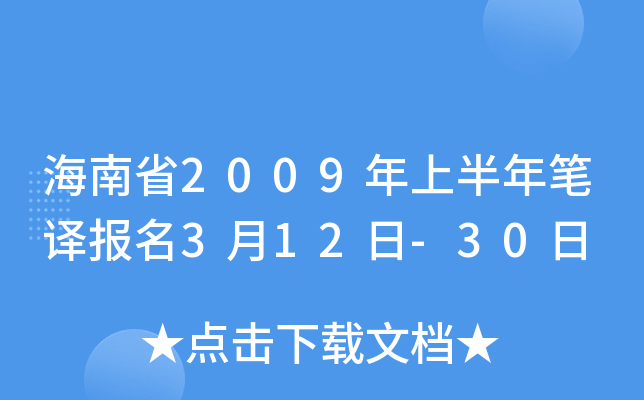 ʡ2009ϰPg(bo)312-30