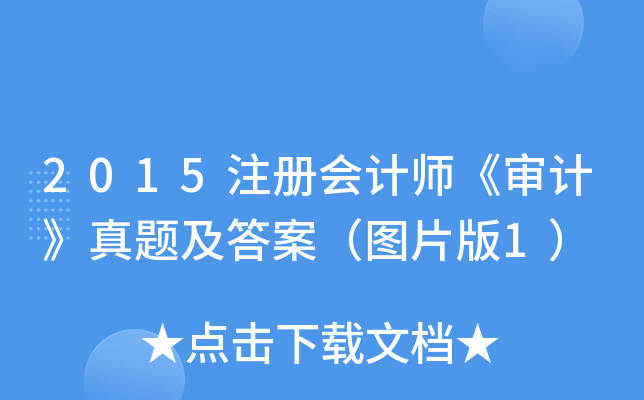 2015ע(c)(hu)Ӌ(j)Ӌ(j)}𰸣DƬ1