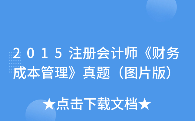 2015עԕӋؔ(w)ɱ}DƬ棩