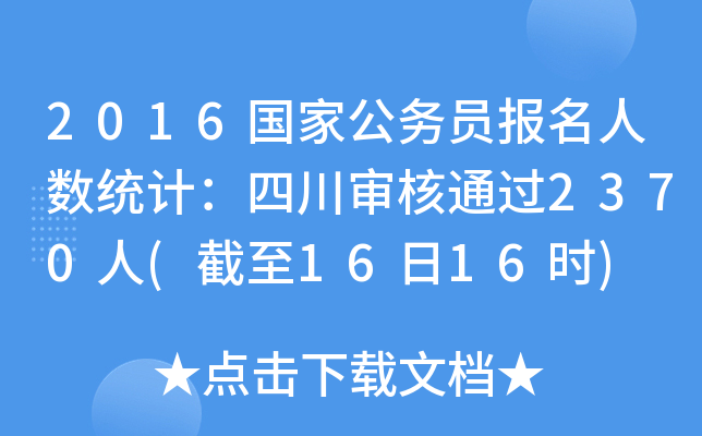 2016ҹՆT˔(sh)y(tng)ӋĴͨ^2370(1616r)
