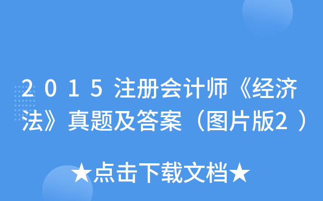 2015עԕӋ(jng)}𰸣DƬ2