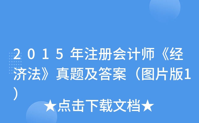 2015עԕӋ(j)(jng)(j)}𰸣DƬ1
