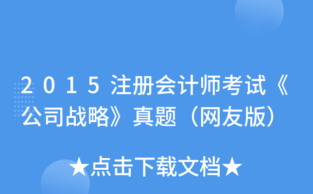 2015עԕӋԇ˾(zhn)ԡ}W(wng)Ѱ棩