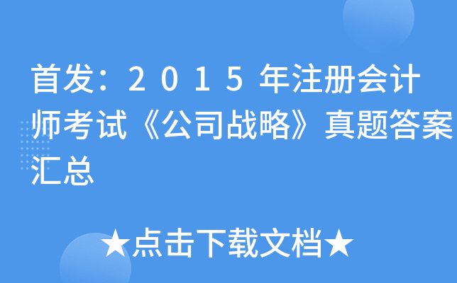 2015עԕӋԇ˾(zhn)ԡ}𰸅R