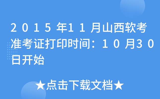 201511ɽܛ(zhn)Cӡrg1030_ʼ