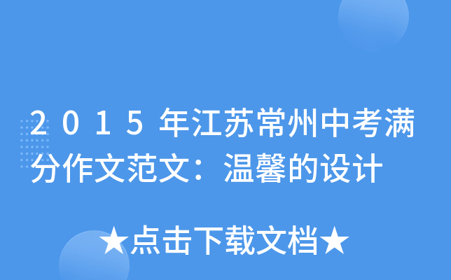 2015꽭KпMķģܰO(sh)Ӌ(j)