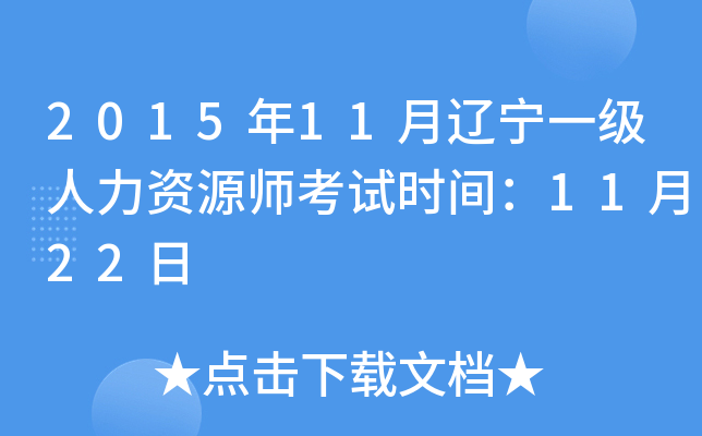 201511|һYԴԇr(sh)g1122