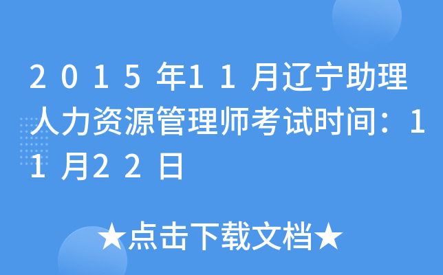 201511|YԴ펟ԇr(sh)g1122
