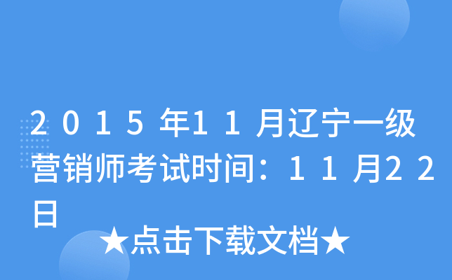 201511|һ(j)I(yng)N(xio)ԇr(sh)g1122