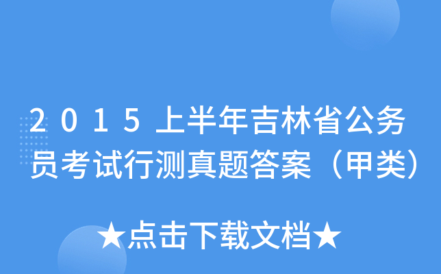 2015ϰ꼪ʡ(w)TԇМy(c)}𰸣
