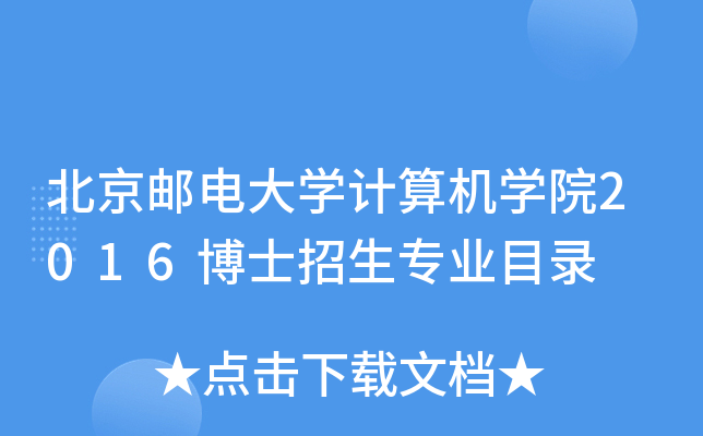 ]늴W(xu)Ӌ(j)C(j)W(xu)Ժ2016ʿI(y)Ŀ