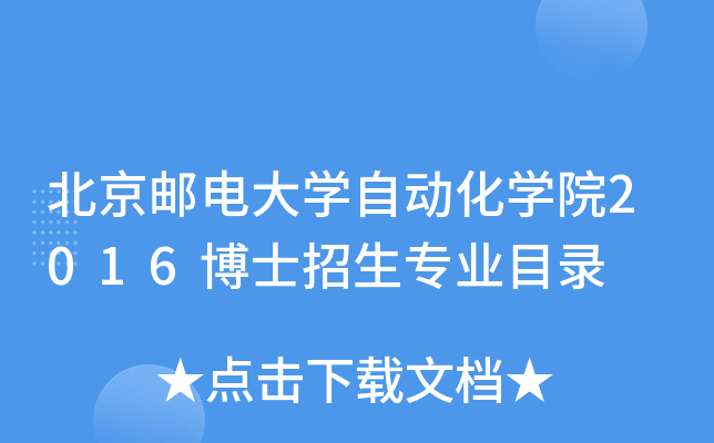 ]늴W(xu)Ԅ(dng)W(xu)Ժ2016ʿI(y)Ŀ