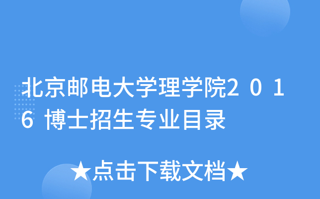 ]늴W(xu)W(xu)Ժ2016ʿI(y)Ŀ
