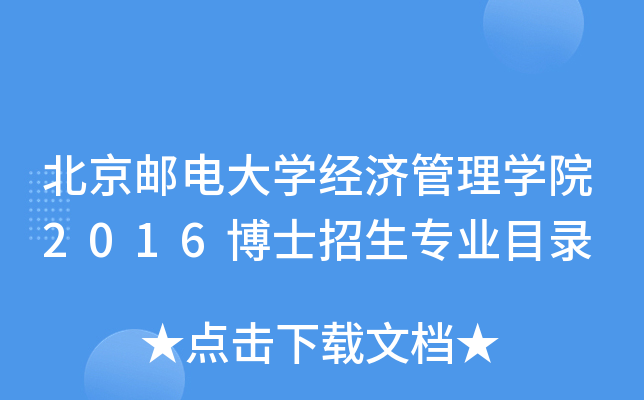 ]늴W(xu)(jng)(j)W(xu)Ժ2016ʿI(y)Ŀ