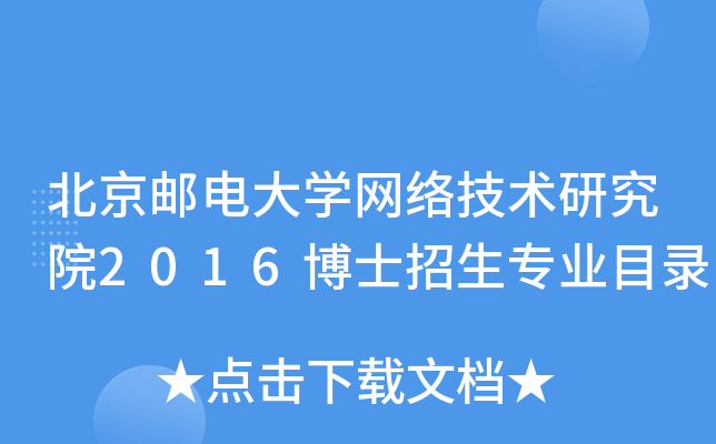 ]늴W(xu)W(wng)j(lu)g(sh)оԺ2016ʿI(y)Ŀ