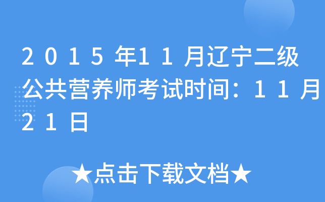 201511|(j)I(yng)B(yng)ԇr(sh)g1121