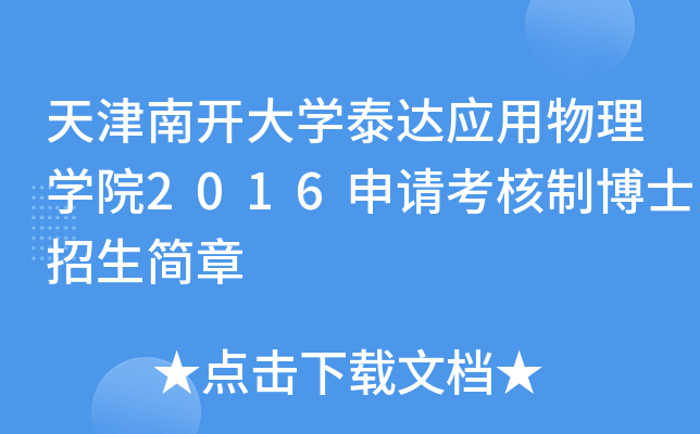 _W(xu)̩_(yng)W(xu)Ժ2016ՈƲʿ