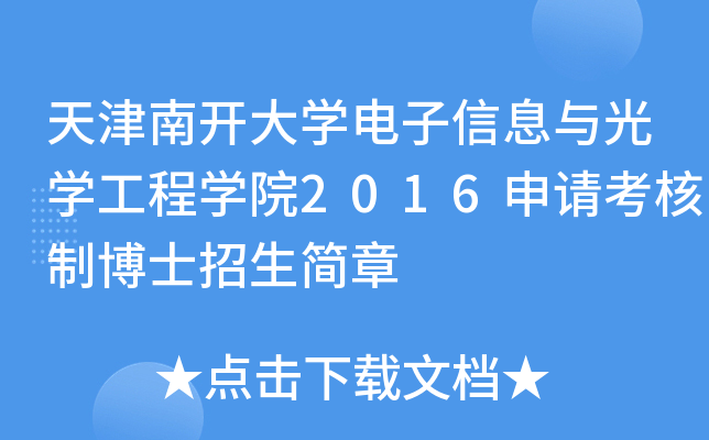 _WϢcW̌WԺ2016ՈƲʿ