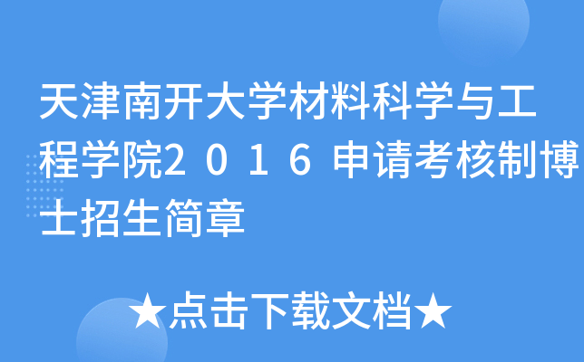 _W(xu)ϿƌW(xu)čW(xu)Ժ2016ՈƲʿ