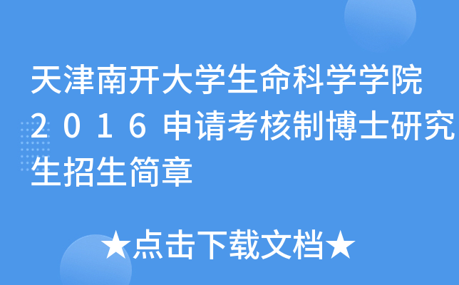 _(ki)W(xu)ƌW(xu)W(xu)Ժ2016Ո(qng)Ʋʿо(jin)
