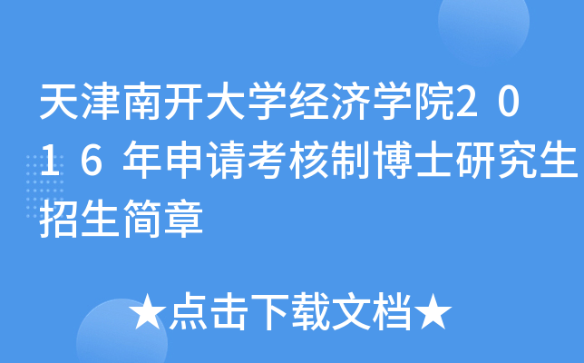 _W(xu)(jng)(j)W(xu)Ժ2016ՈƲʿо