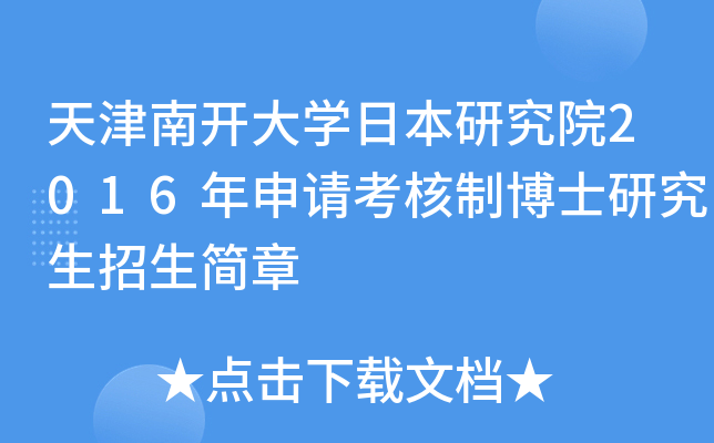 _WձоԺ2016ՈƲʿо