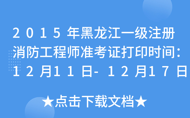 2015һע̎(zhn)Cӡrg1211-1217