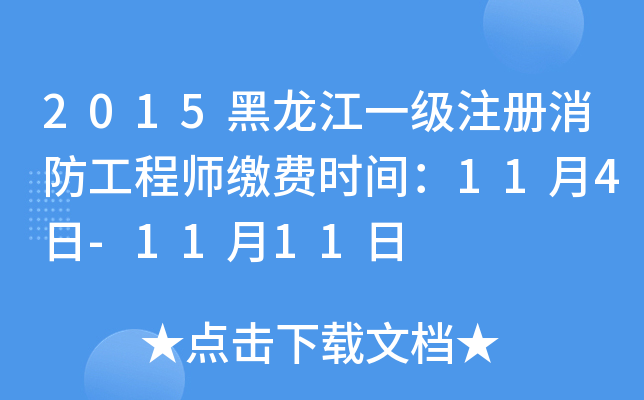 2015һ(j)ע(c)̎UM(fi)r(sh)g114-1111