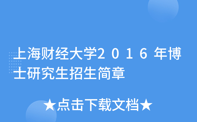 Ϻؔ(jng)W(xu)2016격ʿо